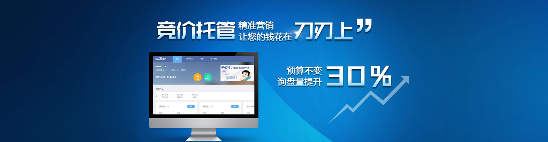 湟中百度运营推广